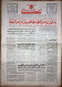 Saudi Arabia Akhbar Al-Alam Al-Islami Newspaper 27 March 1972 -1- - Other & Unclassified