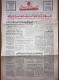 Saudi Arabia Akhbar Al-Alam Al-Islami Newspaper 1 May 1972 - Autres & Non Classés