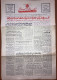 Saudi Arabia Akhbar Al-Alam Al-Islami Newspaper 1 May 1972 -a- - Otros & Sin Clasificación