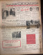 Persian Newspaper اطلاعات Ittilaat November 1964 - 11545 - Autres & Non Classés