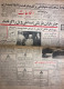 Persian Newspaper اطلاعات Ittilaat November 1964 - 11547 - Otros & Sin Clasificación