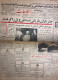 Persian Newspaper اطلاعات Ittilaat November 1964 - 11547 - Sonstige & Ohne Zuordnung