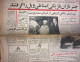 Persian Newspaper اطلاعات Ittilaat November 1964 - 11547 - Otros & Sin Clasificación