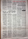 Saudi Arabia Akhbar Al-Alam Al-Islami Newspaper 31 May 1971 - Other & Unclassified