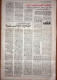 Saudi Arabia Akhbar Al-Alam Al-Islami Newspaper 31 May 1971 -1- - Other & Unclassified