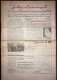 Saudi Arabia اليوم الوطنى   Al-Yawm Al-Waṭan Newspaper 24 September 1974 - Altri & Non Classificati