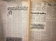 Saudi Arabia  Risalah Al-Jamiah University Of Riyad Newspaper  March 1980 - Altri & Non Classificati