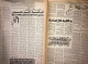 Saudi Arabia  Risalah Al-Jamiah University Of Riyad Newspaper  March 1980 - Sonstige & Ohne Zuordnung