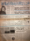 Saudi Arabia  Risalah Al-Jamiah University Of Riyad Newspaper  March 1980 - Autres & Non Classés