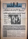 Saudi Arabia  Risalah Al-Jamiah University Of Riyad Newspaper  1 March 1980 - Andere & Zonder Classificatie