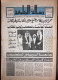 Saudi Arabia  Risalah Al-Jamiah University Of Riyad Newspaper  1 March 1980 - Sonstige & Ohne Zuordnung