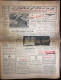 Persian Newspaper اطلاعات Ittilaat 30 December 1964 - Andere & Zonder Classificatie