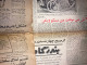 Persian Newspaper اطلاعات Ittilaat 14 November 1964 - Andere & Zonder Classificatie