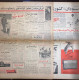 Persian Newspaper اطلاعات Ittilaat 28 December 1964 - Sonstige & Ohne Zuordnung