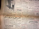 Persian Newspaper اطلاعات Ittilaat 28 December 1964 - Otros & Sin Clasificación