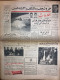 Persian Newspaper اطلاعات Ittilaat 9 December 1964 - Sonstige & Ohne Zuordnung