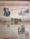 Persian Newspaper اطلاعات Ittilaat 11 January 1965 - Autres & Non Classés