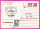 296049 / Recommande Russia 1988 - 5+5 K. - Great Northern Expedition Vasily Pronchishchev , Moscow BG Stationery Cover - Explorateurs & Célébrités Polaires