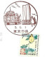 New City Centre Of Tokyo Postmarks 2023 , Postal Stationery Sent To Andorra (Principat) - Storia Postale