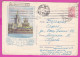 296068 / Russia 1955 - 40 K. Exhibition Achievements National Economy Fountain "Stone Flower Savasleika Stationery Cover - 1950-59