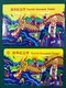 HONG KONG MTR TOURIST SOUVENIR TICKET WITH DRAGON BOAT FESTIVAL DESIGN + ORIGINAL FOLDER - Chemin De Fer