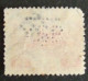 Perfin Francobollo Giappone - 1926 - 6 S - Used Stamps