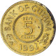 Monnaie, Guyana, 5 Cents, 1991 - Guyana