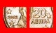 * ERROR NORDIC GOLD (2002-2006): GREECE  20 EURO CENTS 2002! · LOW START! · NO RESERVE!!! - Errores Y Curiosidades