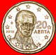 * NORDIC GOLD (2007-2023): GREECE  20 EURO CENTS 2010 SPANISH ROSE! · LOW START! · NO RESERVE!!! - Variétés Et Curiosités