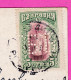 N165 / RARE Bulgaria 1917 Censorship Plovdiv - БГБ Bulgarian General Bank Perfin Perfores Not Used As Intended Bulgarie - Perforiert/Gezähnt