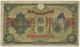 CHINA - 10 Yen - ND ( 1938 ) - Pick M 26.a - Without Serial # - WWII - JAPANESE IMPERIAL GOVERNMENT - MILITARY Note - Chine