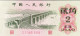 China 2 Jiao, P-878c (1962) - UNC - Chine