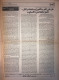 Persia Iran Jihad Newspaper Jihad E Sazandegi - Political History 1402-1982 No: 17 - Autres & Non Classés