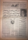 Persia Iran Jihad Newspaper Jihad E Sazandegi - Political History 1401-1981 No: 6 - Andere & Zonder Classificatie