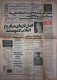 Iran - Jomhouri Eslami Newspaper 4 Mordad 1360 - 1981 Iran-Iraq War - Andere & Zonder Classificatie