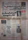 Iran - Jomhouri Eslami Newspaper 4 Mordad 1360 - 1981 Iran-Iraq War - Autres & Non Classés