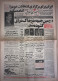 Iran - Jomhouri Eslami Newspaper 30 Tir 1360 - 1981 Iran-Iraq War - Other & Unclassified