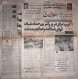 Persian Newspaper اطلاعات Ittilaat 2 Khordad 1361 - 1982 Iran-Iraq War - Other & Unclassified