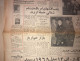 Persian Newspaper اطلاعات Ittilaat 17 Dey 1343 - 1961 - Sonstige & Ohne Zuordnung