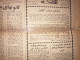 Delcampe - Persian Newspaper اطلاعات Ittilaat 23 Dey 1343 - 1965 - Autres & Non Classés