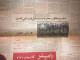 Delcampe - Persian Newspaper اطلاعات Ittilaat 23 Dey 1343 - 1965 - Sonstige & Ohne Zuordnung