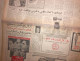 Delcampe - Persian Newspaper اطلاعات Ittilaat 29 Shahrivar 1343 - 1964 - Sonstige & Ohne Zuordnung