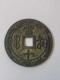 Chine, 10 Cash Qing Dynasty Ancient Xian Feng Zhong Bao - China