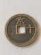 Chine, Hong Wu Tong Bao Cash Coin, Emp. Tai Zu 1368-98 Peking - China