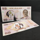 China Banknote Collection ，Martial Arts Hero Jin Yong Commemorative Note，UNC - Chine