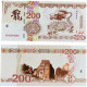 China Banknote Collection ，The Year Of The Dragon In 2024, The Chinese Zodiac, Is The First Of Its Kind, And The Five Sa - Chine