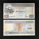 China Banknote Collection ，Hong Kong 500 Million Bond Sailboat Blue Lion Mountain Commemorative Coupon，UNC - Chine