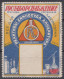 Russia Russland 1925 Mail Advertising Stamp MLH - Unused Stamps