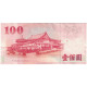 Billet, Chine, 100 Yüan, ND (1959), KM:1991, SUP - Taiwan