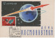 Latvia USSR 1962 April 12 - Cosmonautics Day, Cosmos Space Rocket, Canceled In Riga 1965, Card Maximum - Cartes Maximum